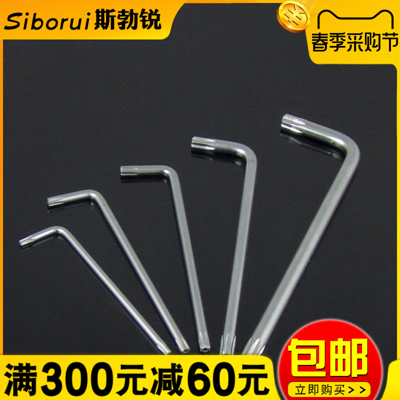 高强度防盗螺丝扳手型中