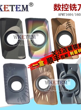 WKETEM数控铣刀片APMT1605 1604 1135PDER钢件不锈钢淬火方肩刀粒