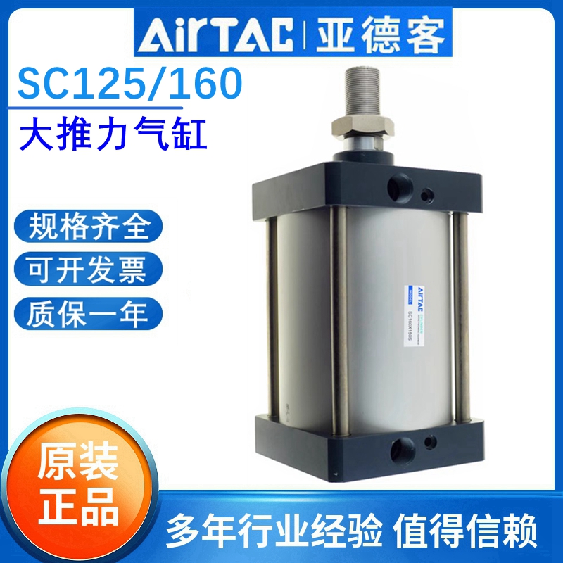 亚德客标准气缸大全大推力SC125 160X25X50X75X100X125X150X200-S
