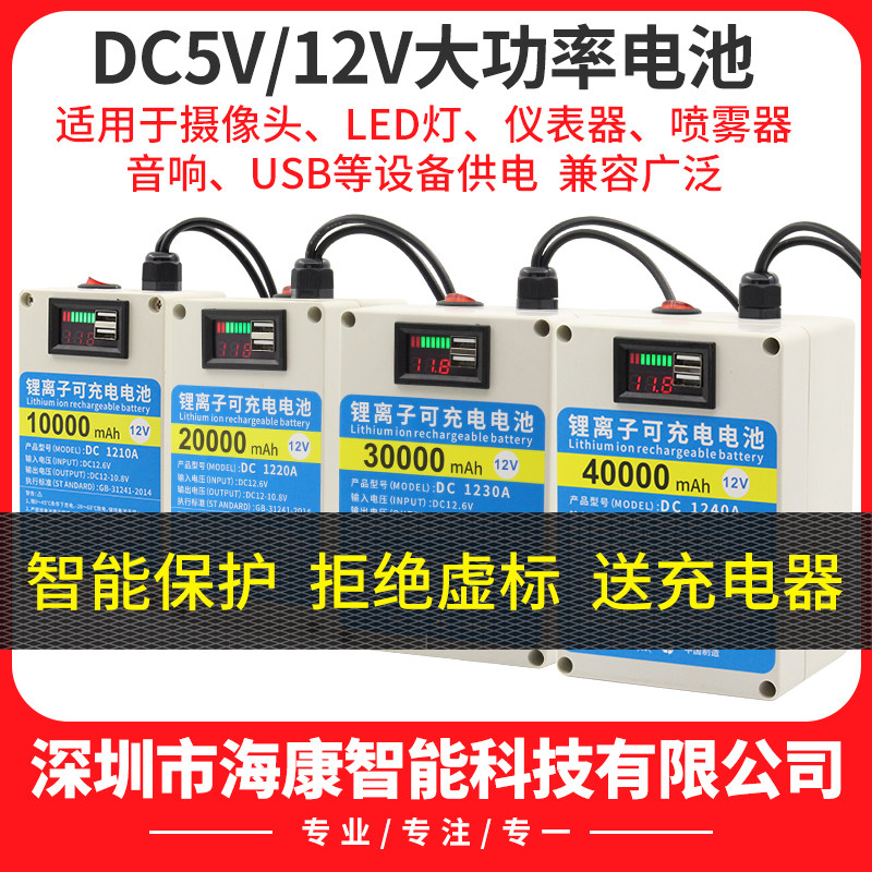 12V大容量蓄锂电池4G监控音箱疝气地摊灯带音箱UPS不间断备用电源