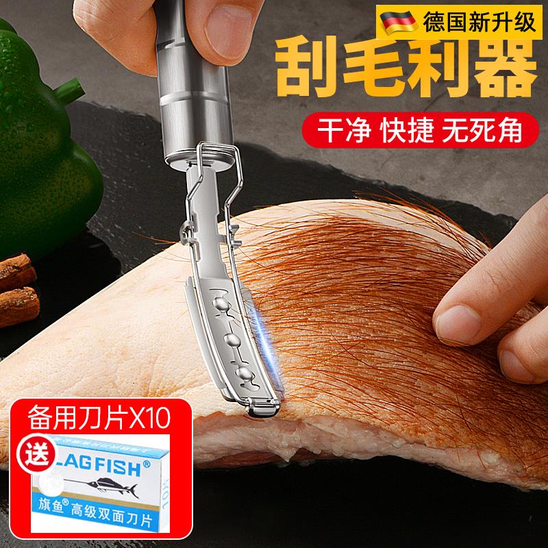 德国品质不锈钢刮猪毛刨