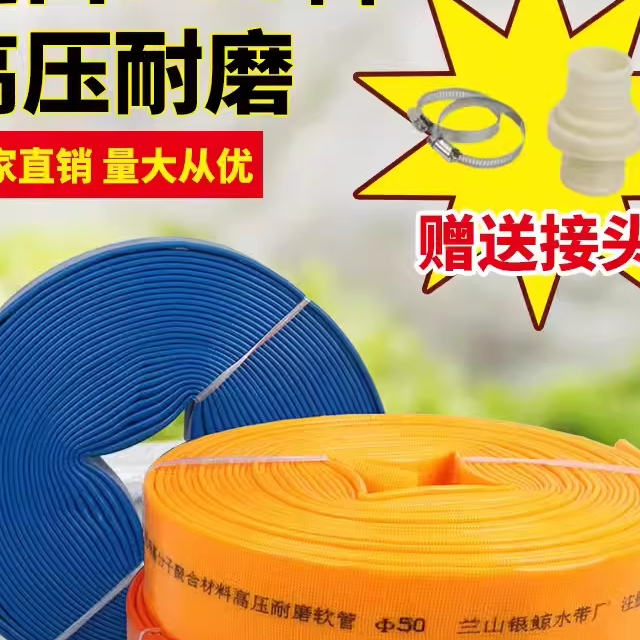 寸农用涂塑水带管软半灌