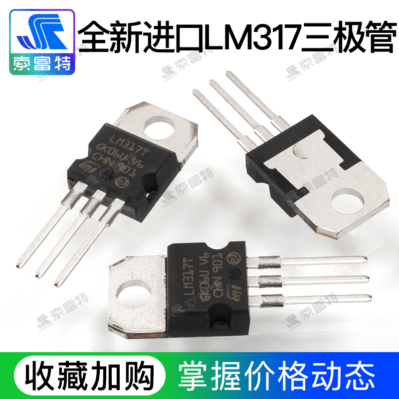 索富特电子全新原装进口