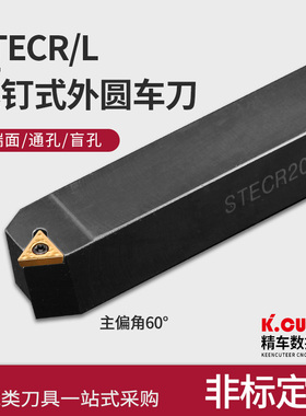 数控车刀刀杆三角60度外圆车刀STECR1616H11/2020K16车床刀具2525