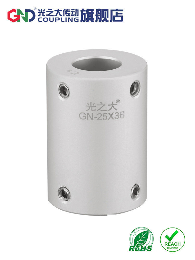 光之大刚性雕刻机联轴器