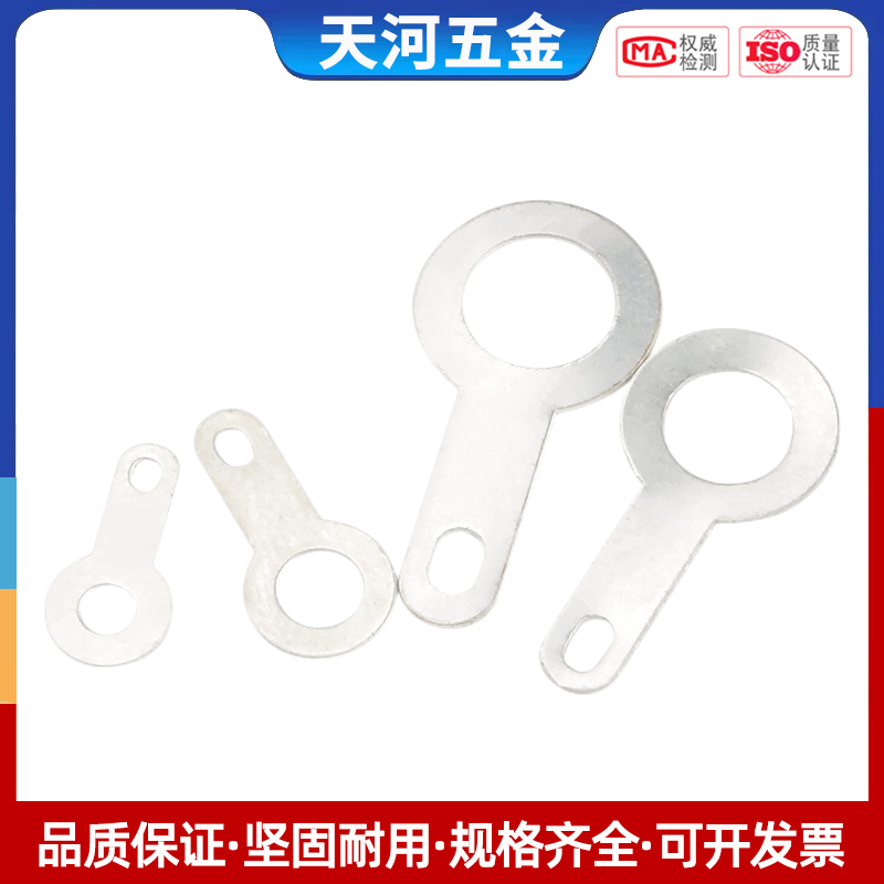 单头焊片铜镀银线耳垫圈