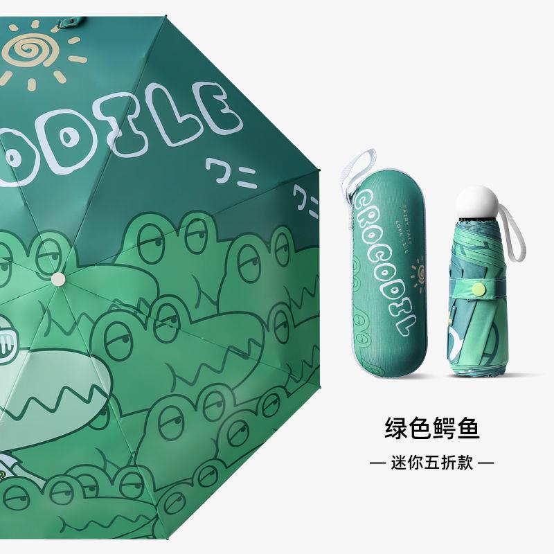 超级迷你拇指伞男童太阳