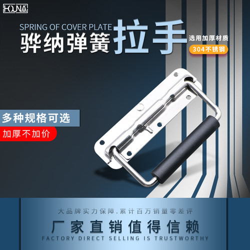 外卖箱保温手柄不锈钢弹