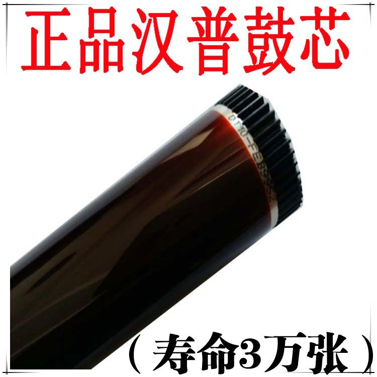 汉普 适用 兄弟 MFC8510DN 8515 8520 HL5440D 5450DN DR3350鼓芯