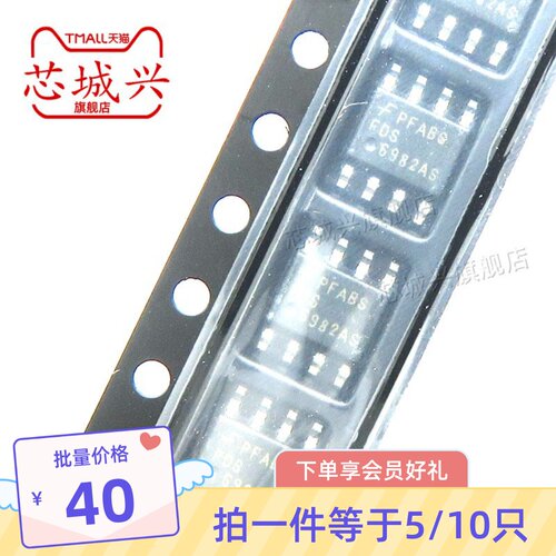 贴片 FDS6982AS FDS 6982 笔记本电源芯片N沟道MOS芯片 SOP-8 5只
