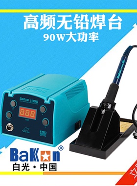 白光高频无铅焊台大功率
