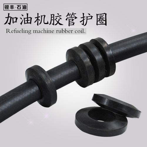 加油机胶管护圈保套防磨