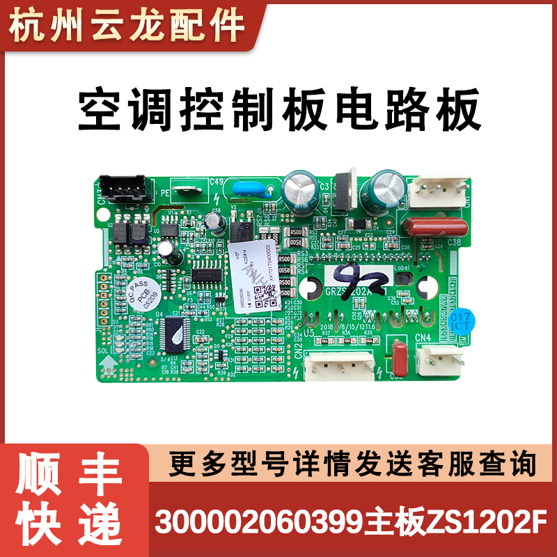 适用格力多联机雅居内主