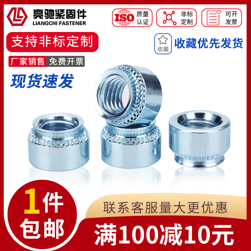 美制英压铆螺母板环保蓝