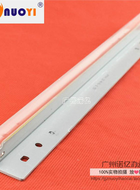 兼容理光AF1075 2075 2060 2051 7500 8000 6500 5500鼓刮板 刮刀