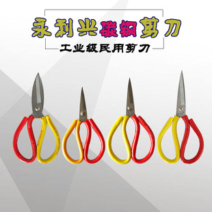 永利兴剪刀防锈家用剪皮革剪布料工业剪刀裁缝剪尖头锋利65号锰钢