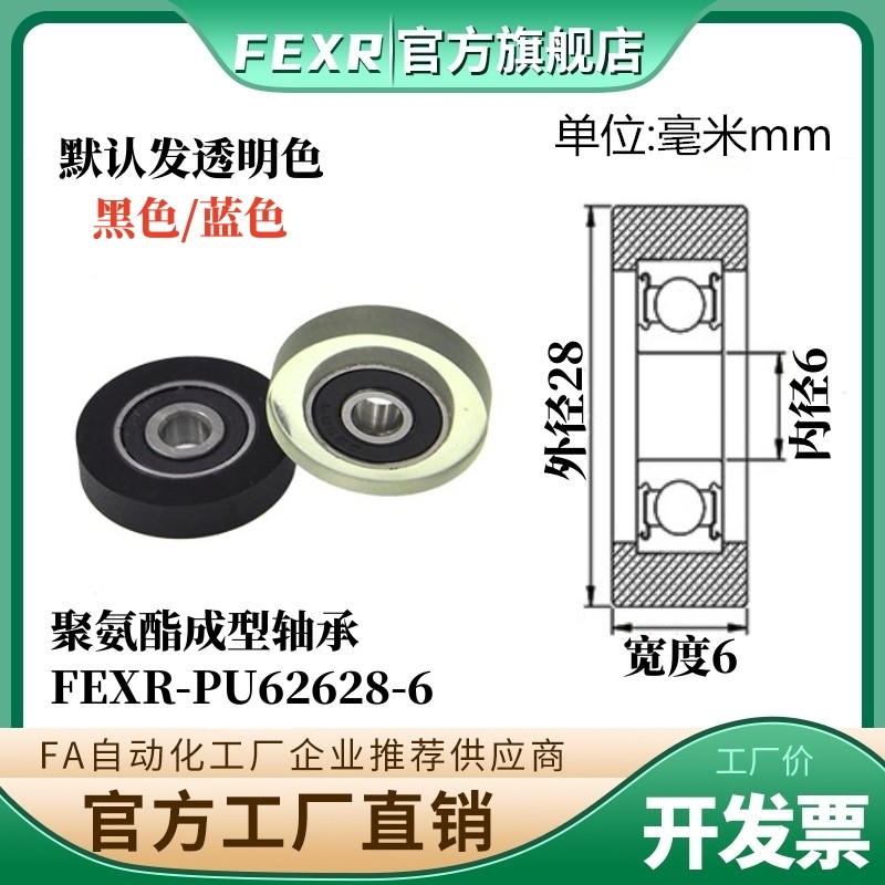 PU62628-6聚氨酯成型包胶轴承6*28*6MM滑轮626导向轮滚轮UMBB6-28,童装/婴儿装/亲子装,马甲,淘宝优惠券,粉丝福利购,淘宝优惠卷