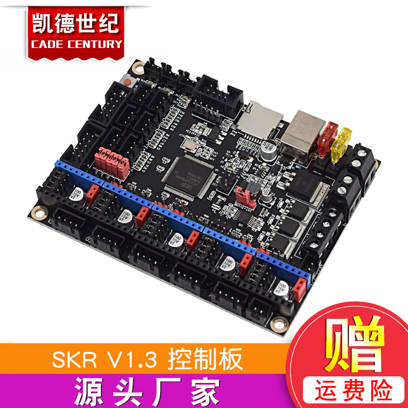 打印机配件主板开源固位