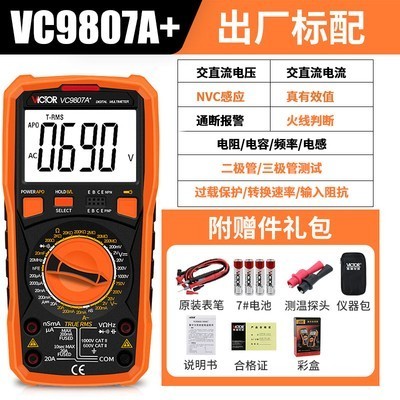 VICTOR胜利VC9807A+四位半高精度数字万用表多用表电导/电容/频率