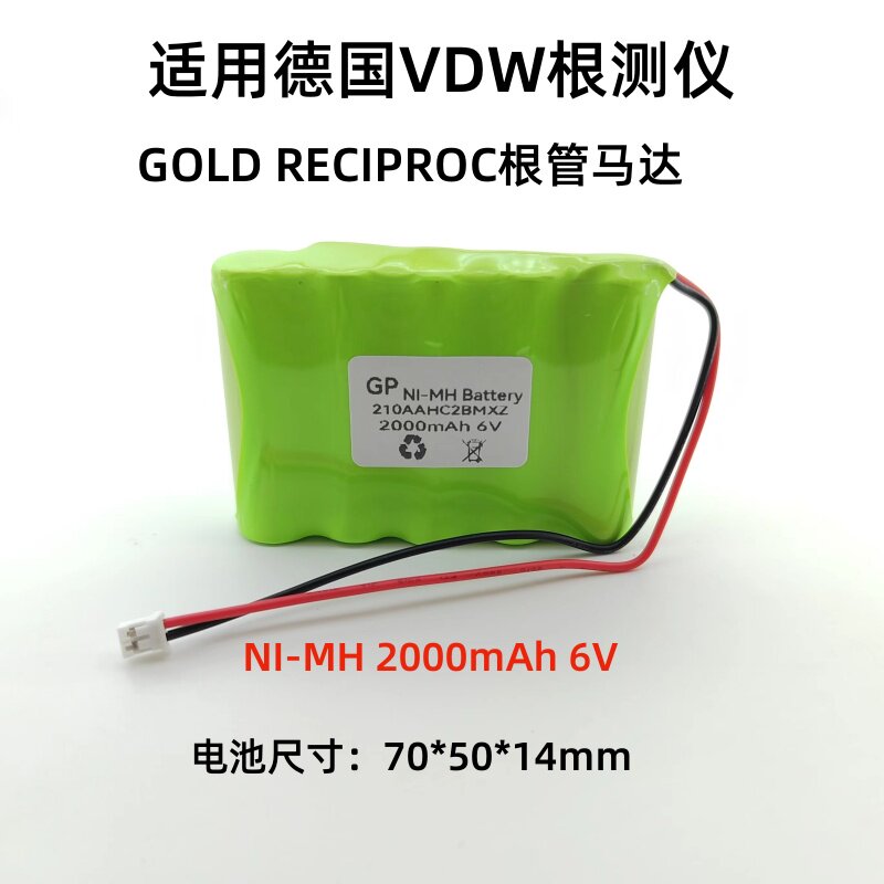 适用德国vdw根管马达gold reciproc根测仪电池ni-mh aa2000mah