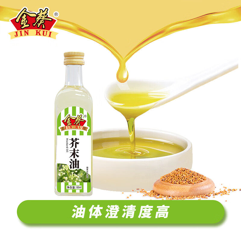 金葵芥末油60ml*2包装日本料理寿司生鱼片刺身冷面凉拌菜食品调味