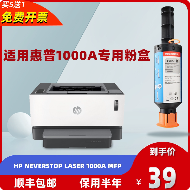 适用惠普1000a墨盒 hp neverstop laser 1000a mfp打印机硒鼓闪充