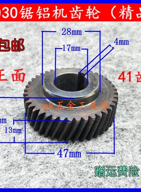 木田255 LS1030 LS1020锯铝机1030齿轮百闻255锯铝机10寸齿轮配