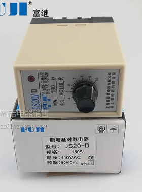 上海富威 富继 晶体管时间继电器 JS20-D 断电延时 各种规格