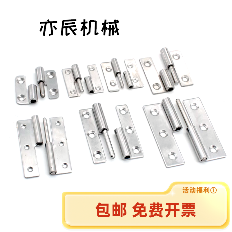 HNS2L/HNS2R /HNS3L/HNS3R /HNS4L/HNS4R 拔插蝶形铰链 脱卸合页