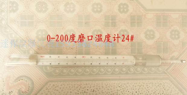 标准口磨温度计实验室用