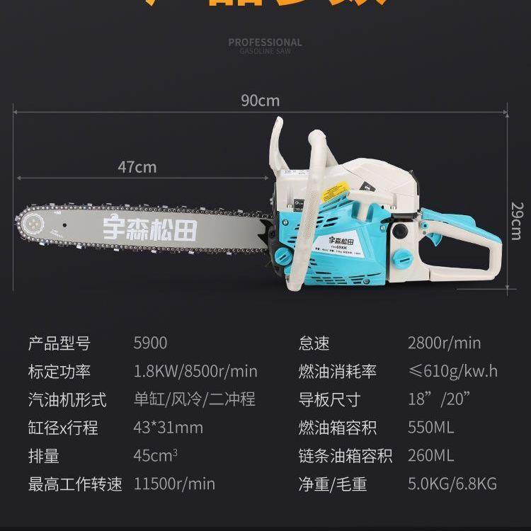 宇森松田油锯5900大功率汽油锯宇森5520家用伐木锯砍树机专业锯树