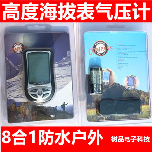 包邮高度表海拔表高度计温度计气压计指南针ZD-2068升级八合一