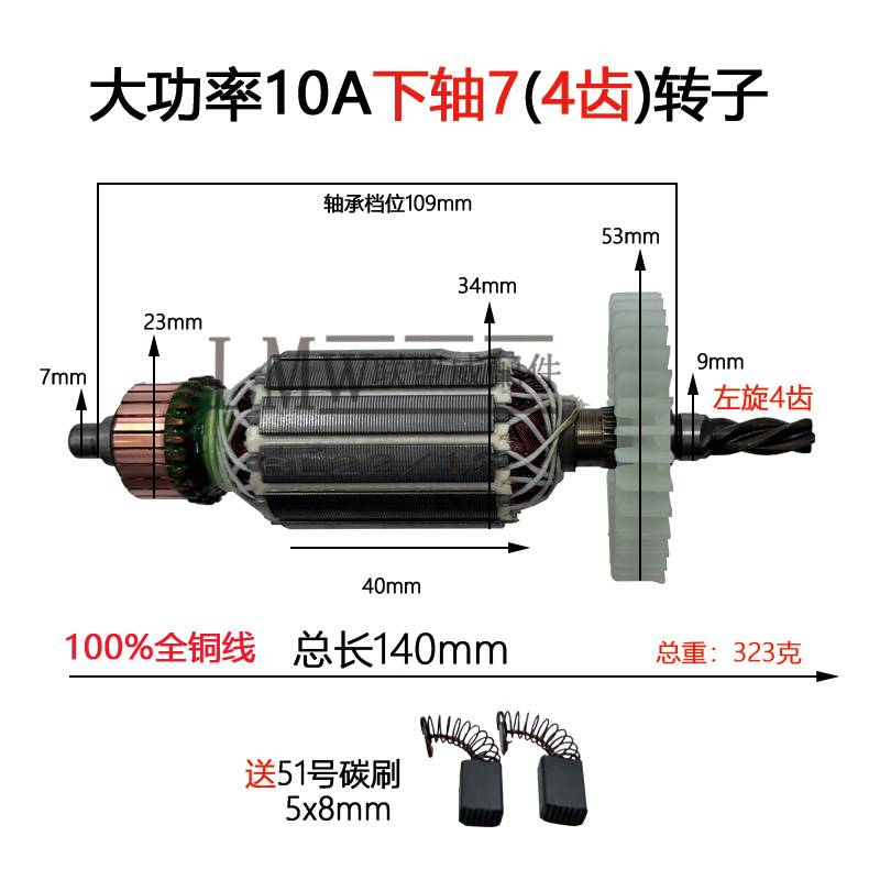 大功率10A下轴7mm夹13mm手电钻转子4齿华丽韩川新牌冲击手枪钻