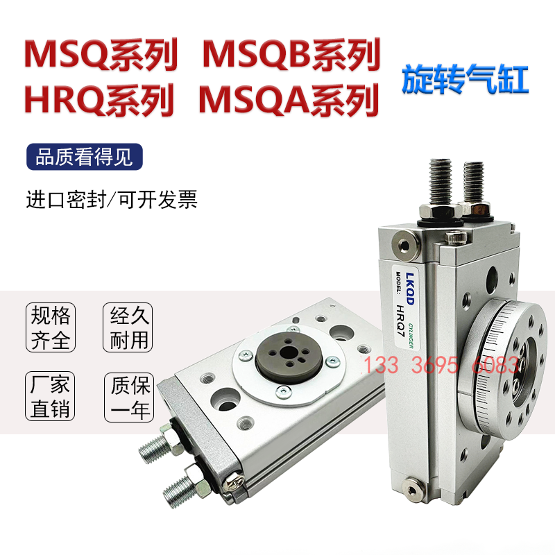 MSQ MSQB  MSQA HRQ回转气缸HRQ2/HRQ3/7/10/20/30/50/70/100A