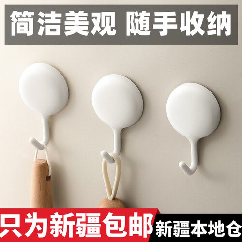 新疆包邮 挂钩粘钩厨房墙壁免打孔无痕挂勾粘胶门后壁挂免钉粘钩