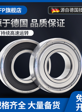 德国HBFP满珠耐高温轴承300度1000度大全970304高速6304-2Z/VA208