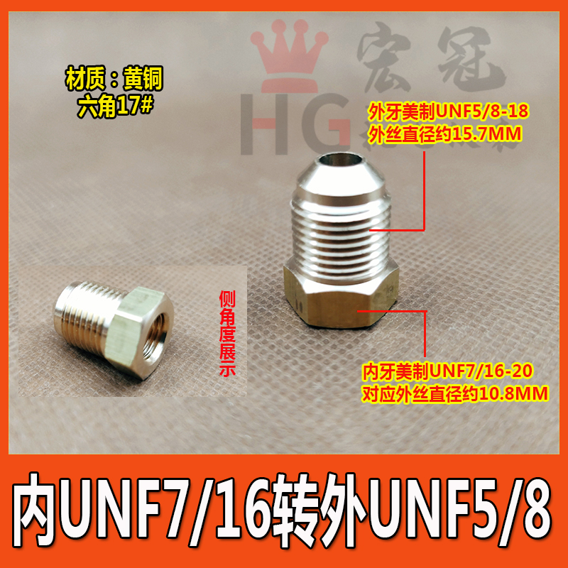 铜美制内外丝变径接头异