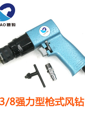 原装台湾速豹Z00 3/8强力型枪式气动风钻气钻手枪钻 风枪钻10mm