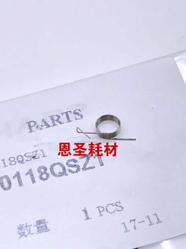 原装夏普AR163 161 200 201 206 1818 1820 定影传感器 弹簧 0118