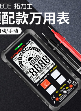 HT112B万用表数字高精度顶配款自动量程防烧电表电工全智能万能表