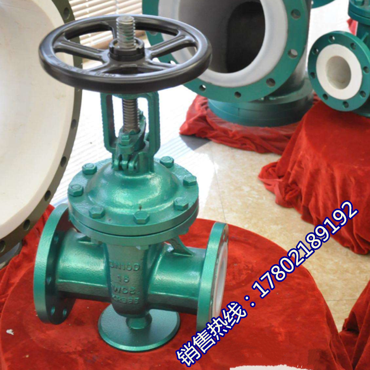 Z41F46-16 衬氟闸阀 铸钢法兰衬氟闸阀 耐酸碱闸阀 DN15-DN300