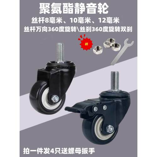 1.5-3英寸推车脚轮万向轮静音丝杆M8M10M12双轴承带刹车货架笼