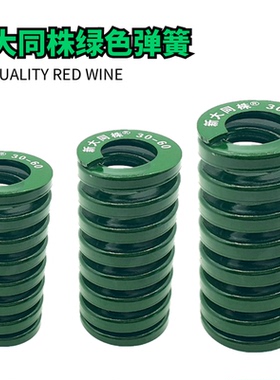 进口新大同株绿色模具弹簧日标矩形弹簧TH6/8/10/12/14X15X20-100