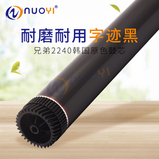 7470 7060 7860 2225 兄弟7360鼓芯 韩国 2215 兼容兄弟2240鼓芯