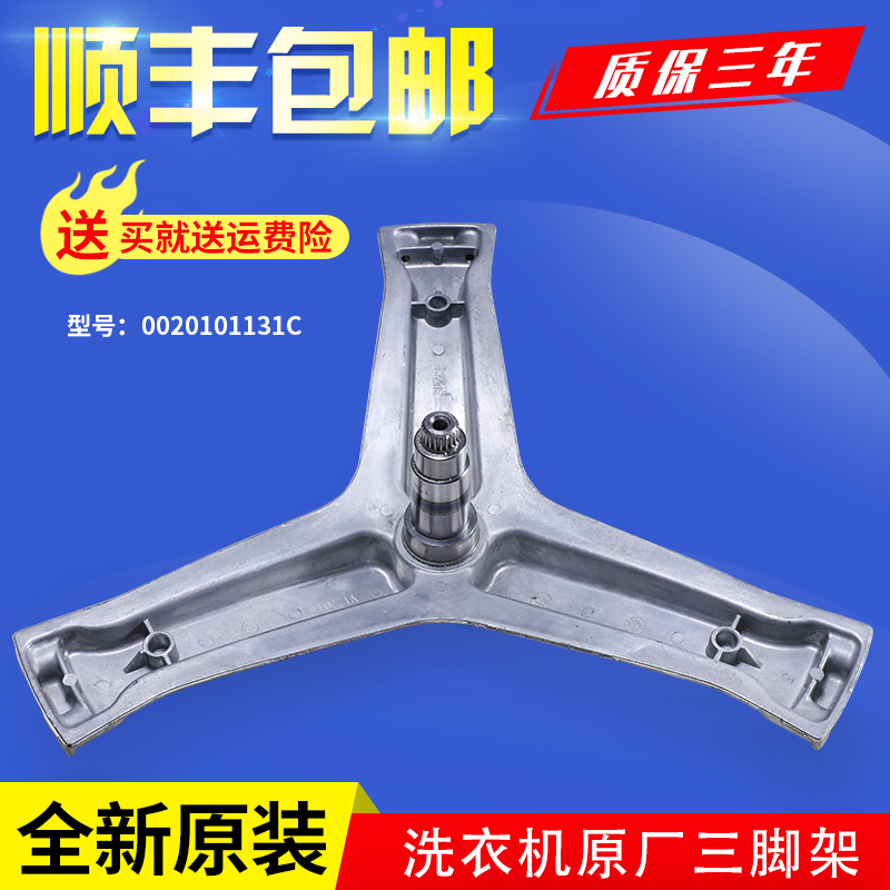 XQG80-BX14676L适用海尔洗衣机G80678BX14G三脚架轴承G80678BX14S