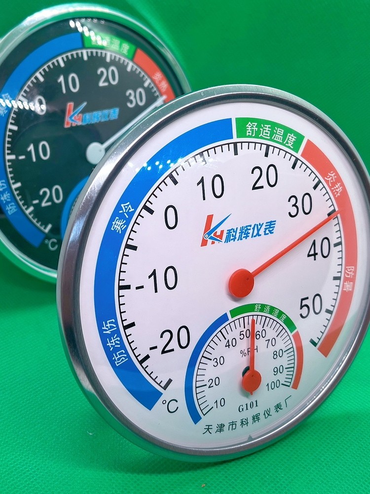 天津科辉G101温湿度计指针温度计湿度计居家办公室内用机械包邮