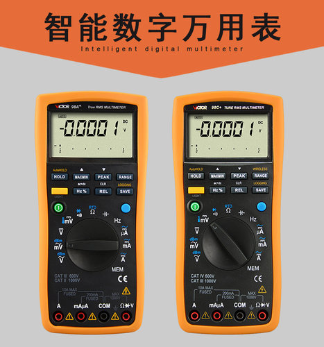 胜利智能数字万用表自动