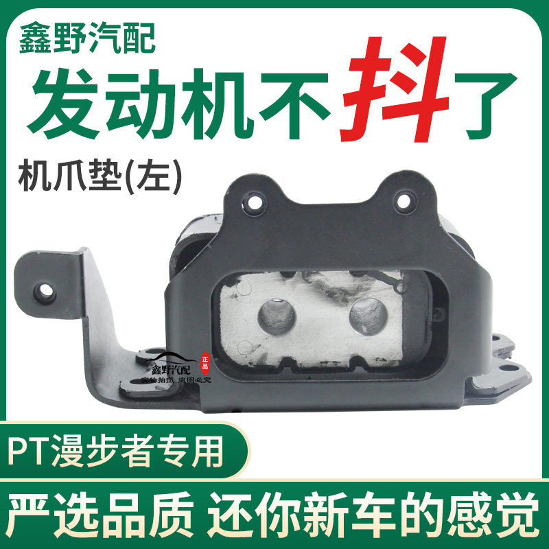 适配克莱斯勒漫步者发动
