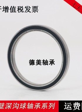 薄壁轴承16009 16010 16011 16012 16013 16014 16015 16016/Z/RS