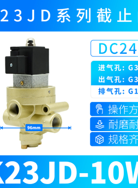 新款新款K23JD二位三通气控电磁截止式换向阀K23JD-08/10/15/现货